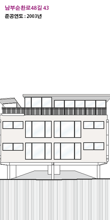 C-3-1 남부순환로54길 43