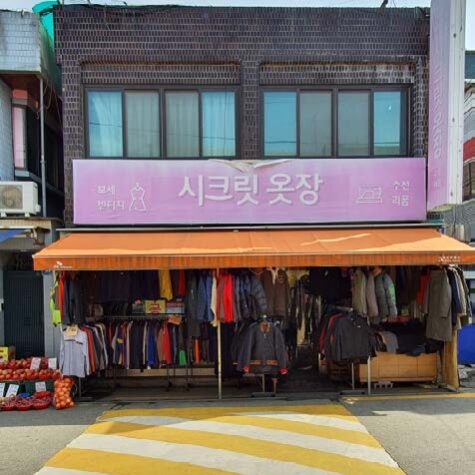 E블록 1-1, 2번 가로