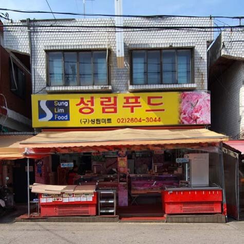 E블록 2-1, 2번 가로