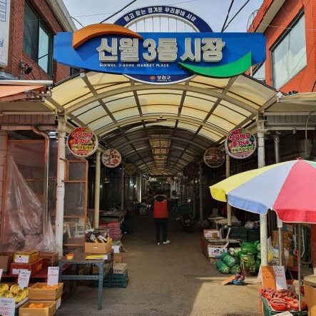 E블록 7-1, 2번 가로