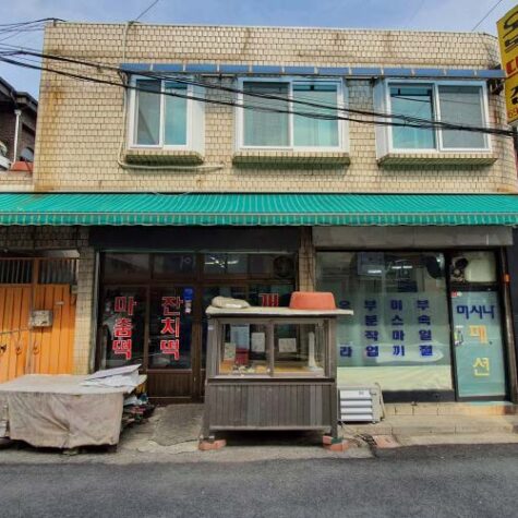 E블록 8-1, 2번 가로