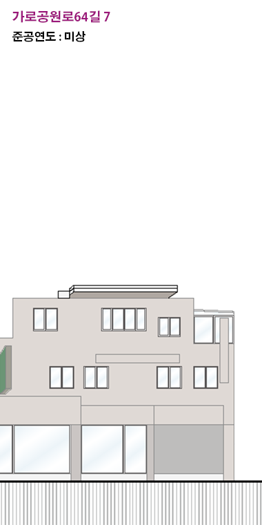E-9-1 가로공원로64길 7