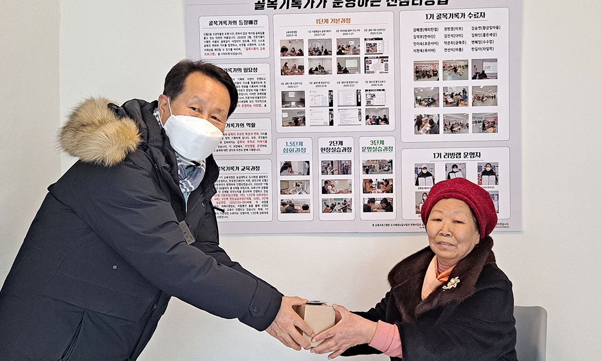 유순님 선생님-cover 감사의 표시로 기념품을 전달받는 유순님 선생님