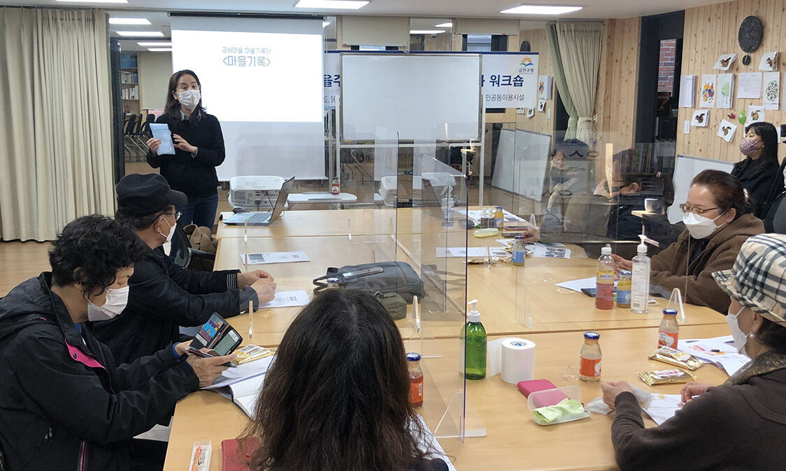 1강 주민활동사진