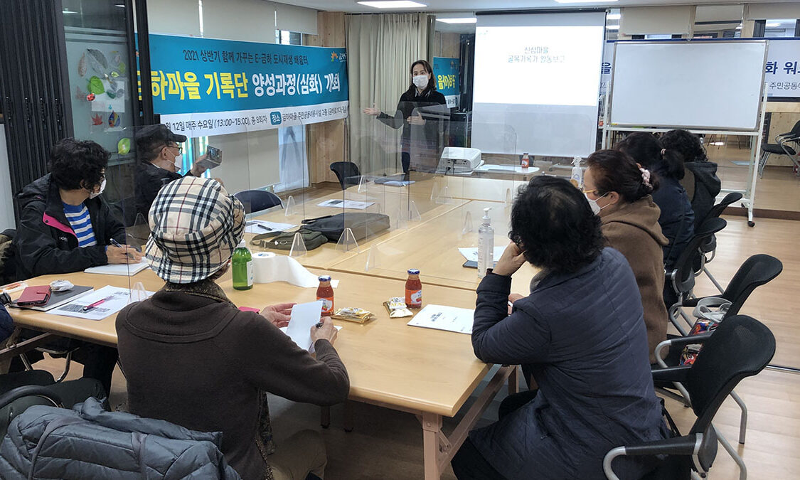 1강 주민활동사진