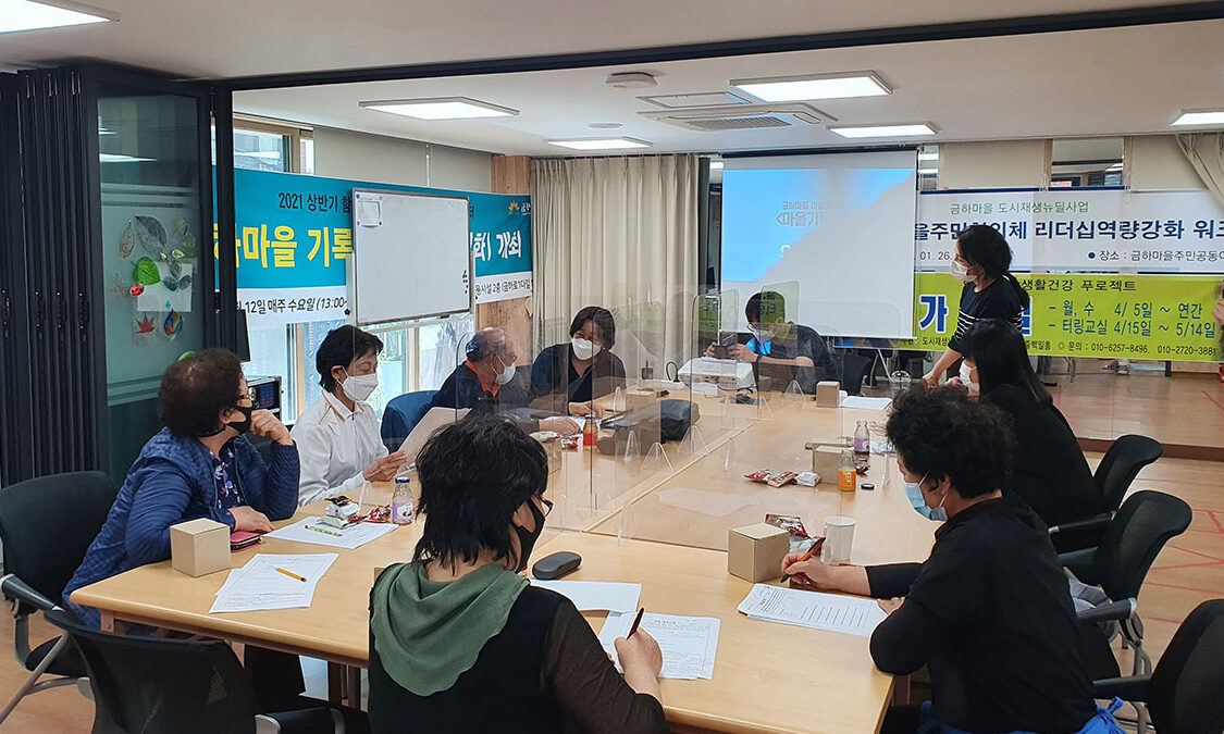 7강 주민활동사진