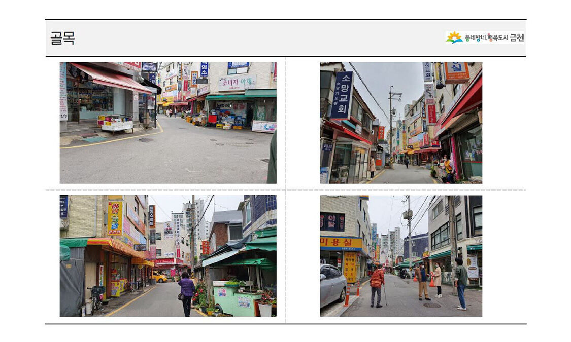 골목사진_1조
