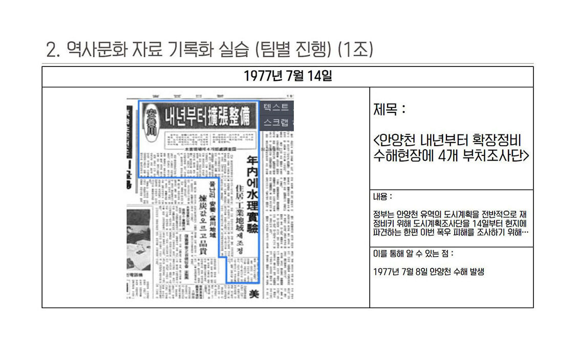 역사적 사건_1조