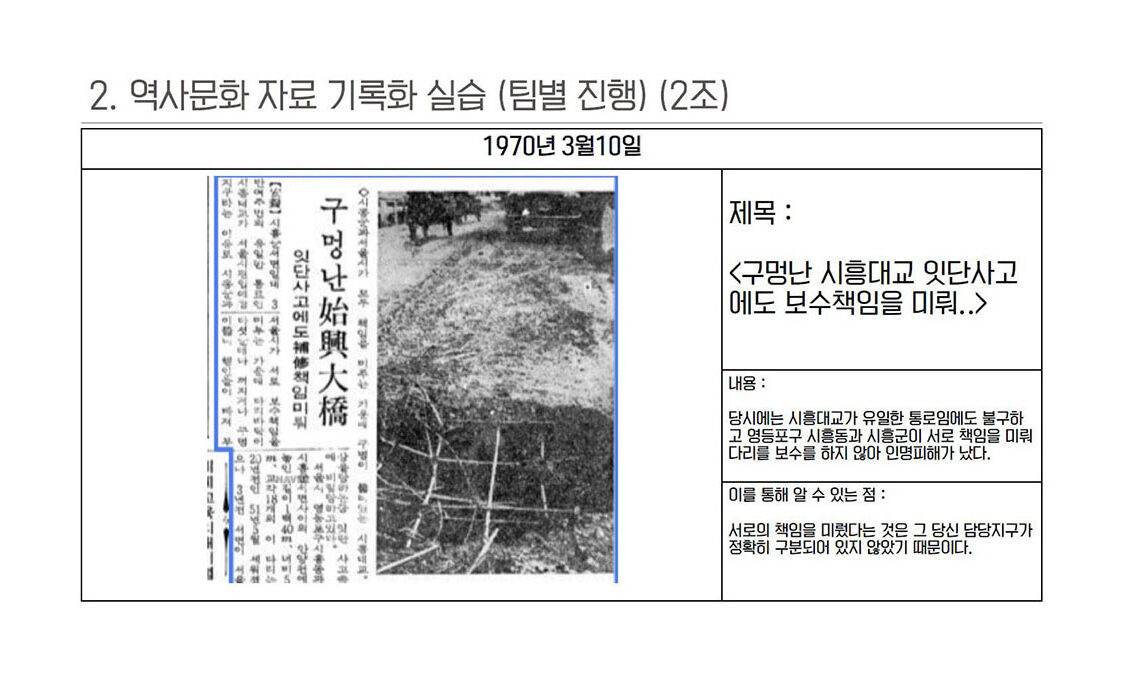 역사적 사건_2조