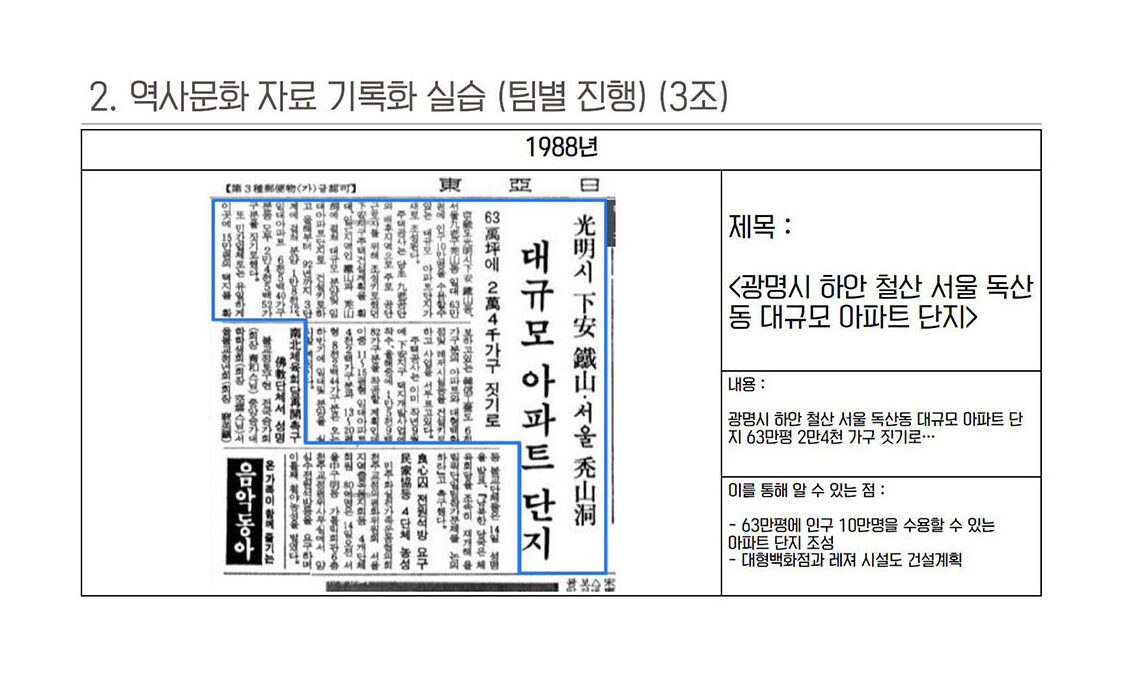 역사적 사건_3조