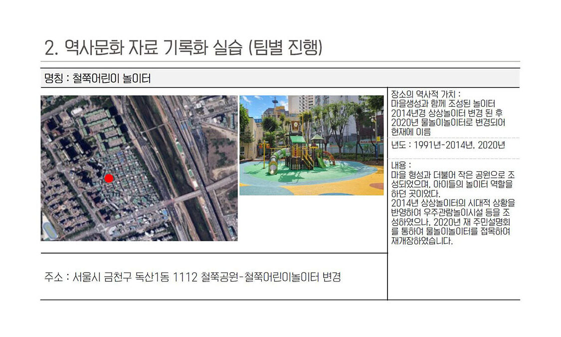 역사적 장소_1조