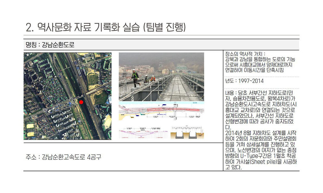 역사적 장소_3조