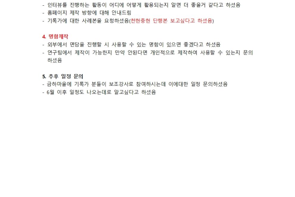 3단계 1주차 회의록