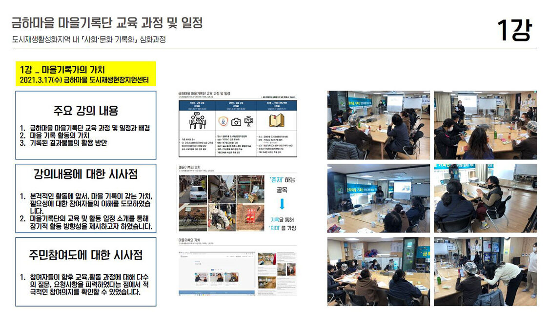 수료식 교육자료