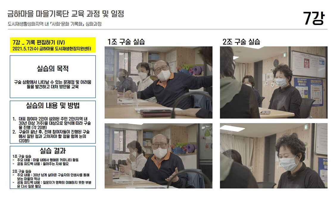 수료식 교육자료