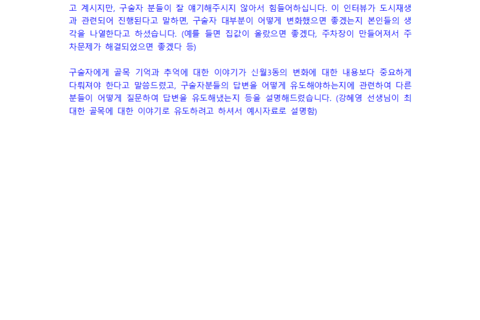 2단계 3주차 회의록