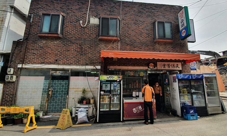 진우택 선생님께서 운영하시는 슈퍼 전경