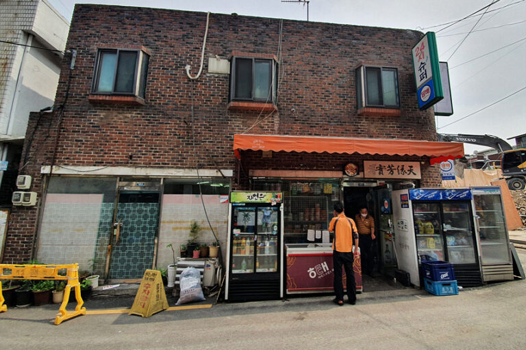 진우택 선생님께서 운영하시는 슈퍼 전경