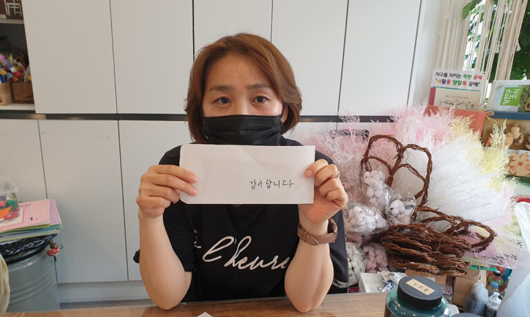 인터뷰 기념품을 들고 계시는 한혜련 선생님