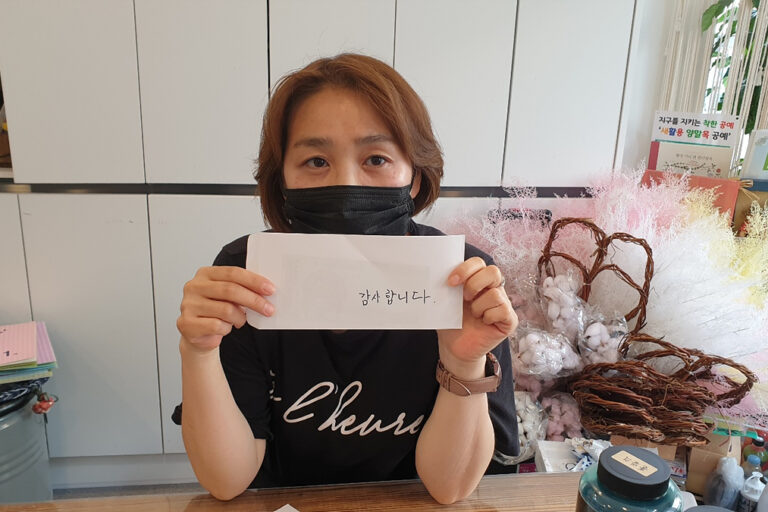 인터뷰 기념품을 들고 계시는 한혜련 선생님