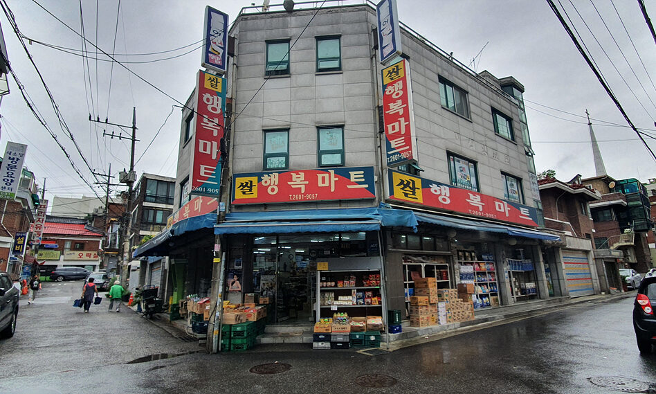 백승길-1 백승길 선생님께서 운영하고 계시는 행복 마트 전경