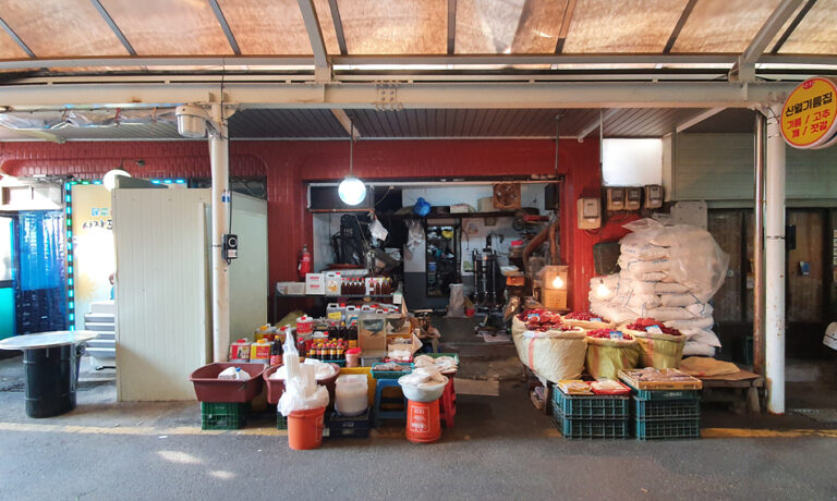 양순례 선생님께서 운영하시는 신월 기름집 전경