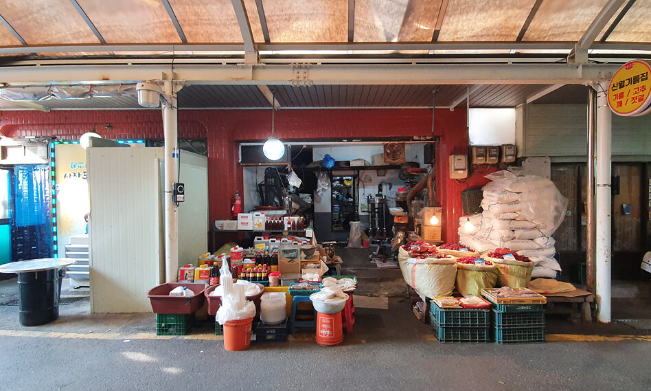 양순례-01 양순례 선생님께서 운영하시는 신월 기름집 전경