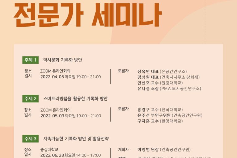 2022 CoLAB 전문가포스터